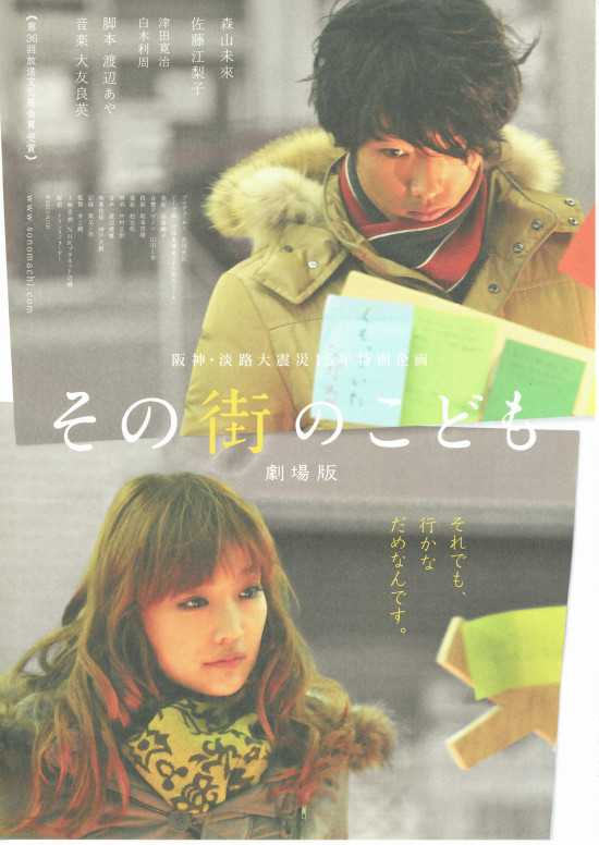 その街のこども