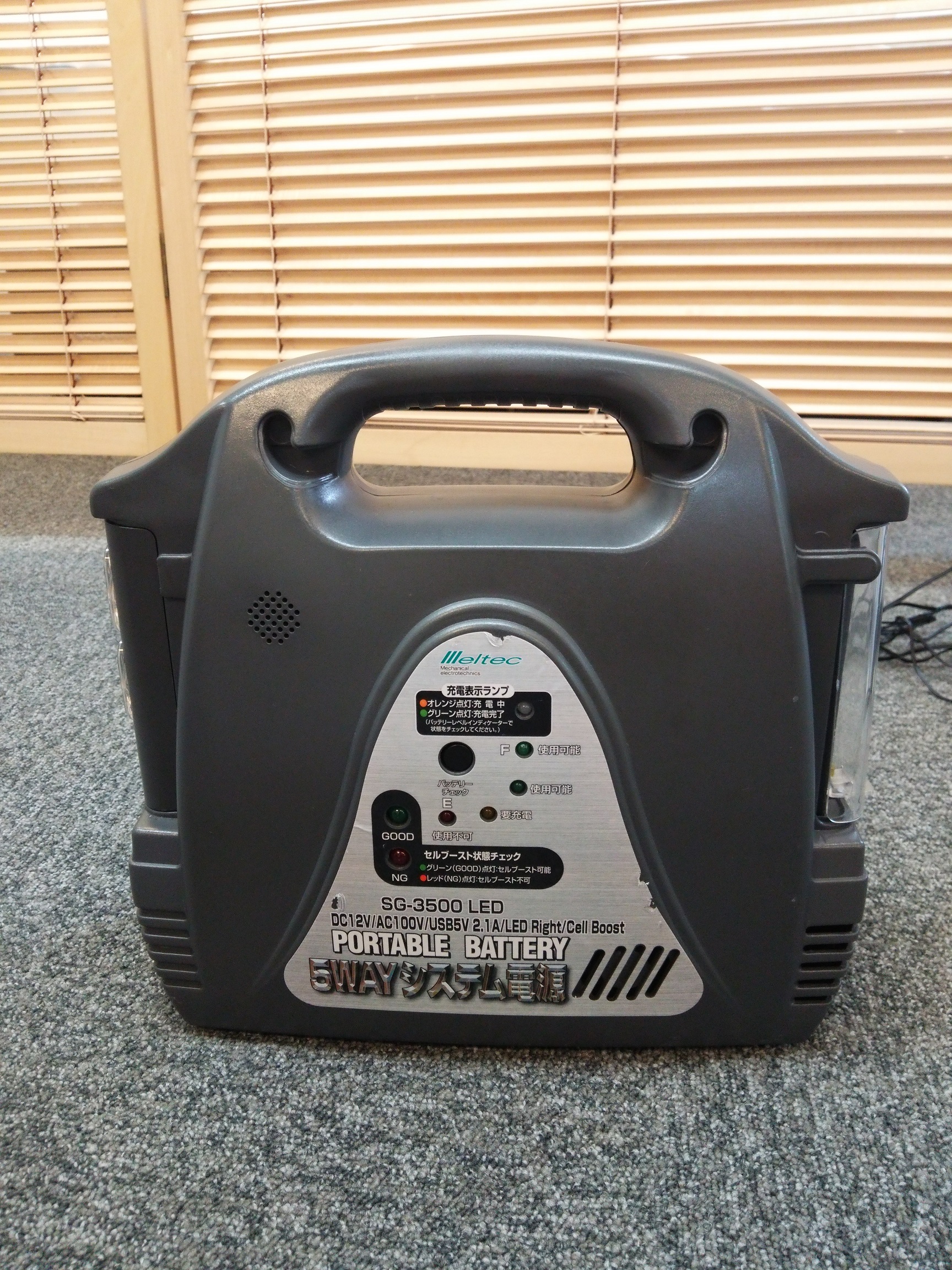 バッテリーの復活