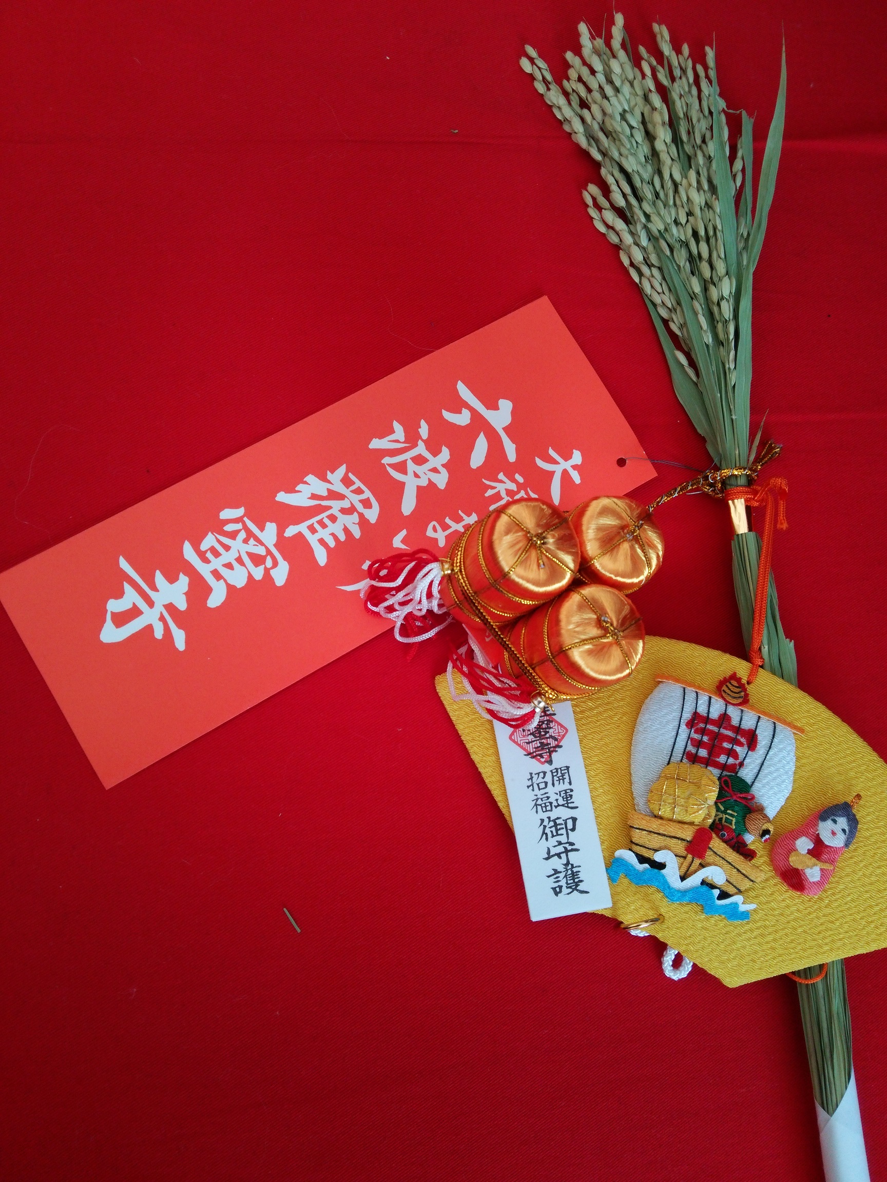 六波羅蜜寺で初稲穂