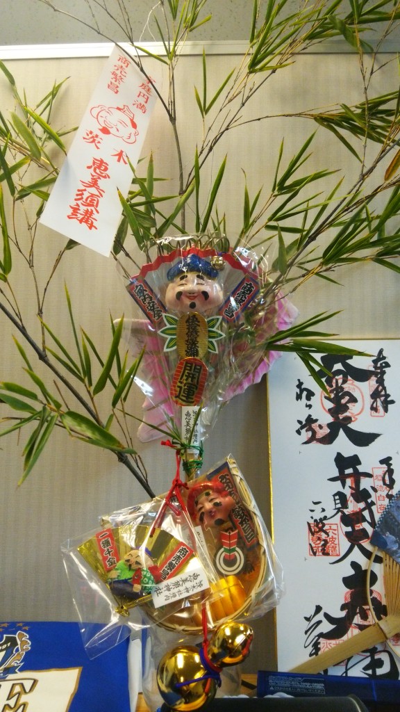 十日戎に行ってきました。