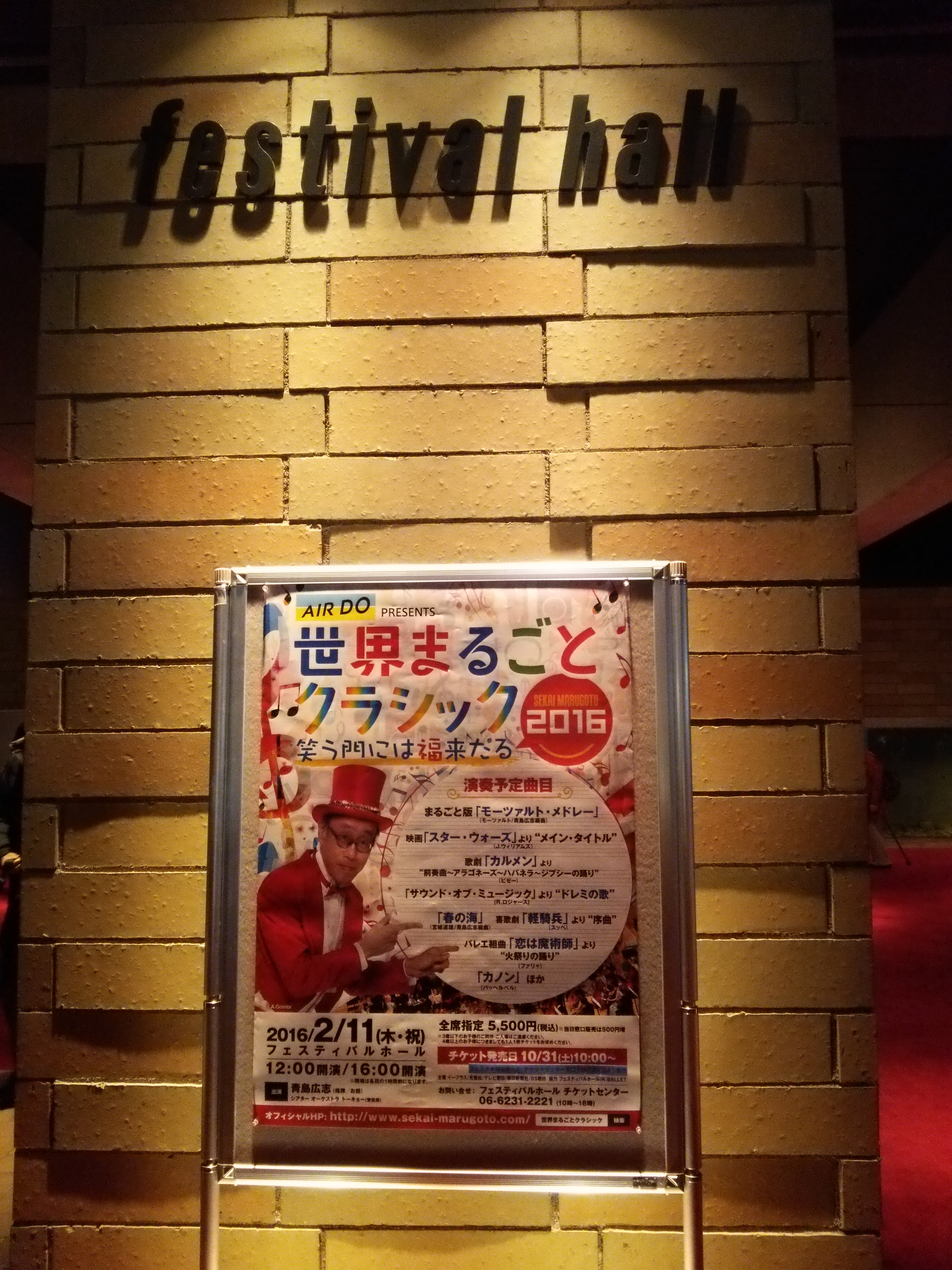 世界まるごとクラシック