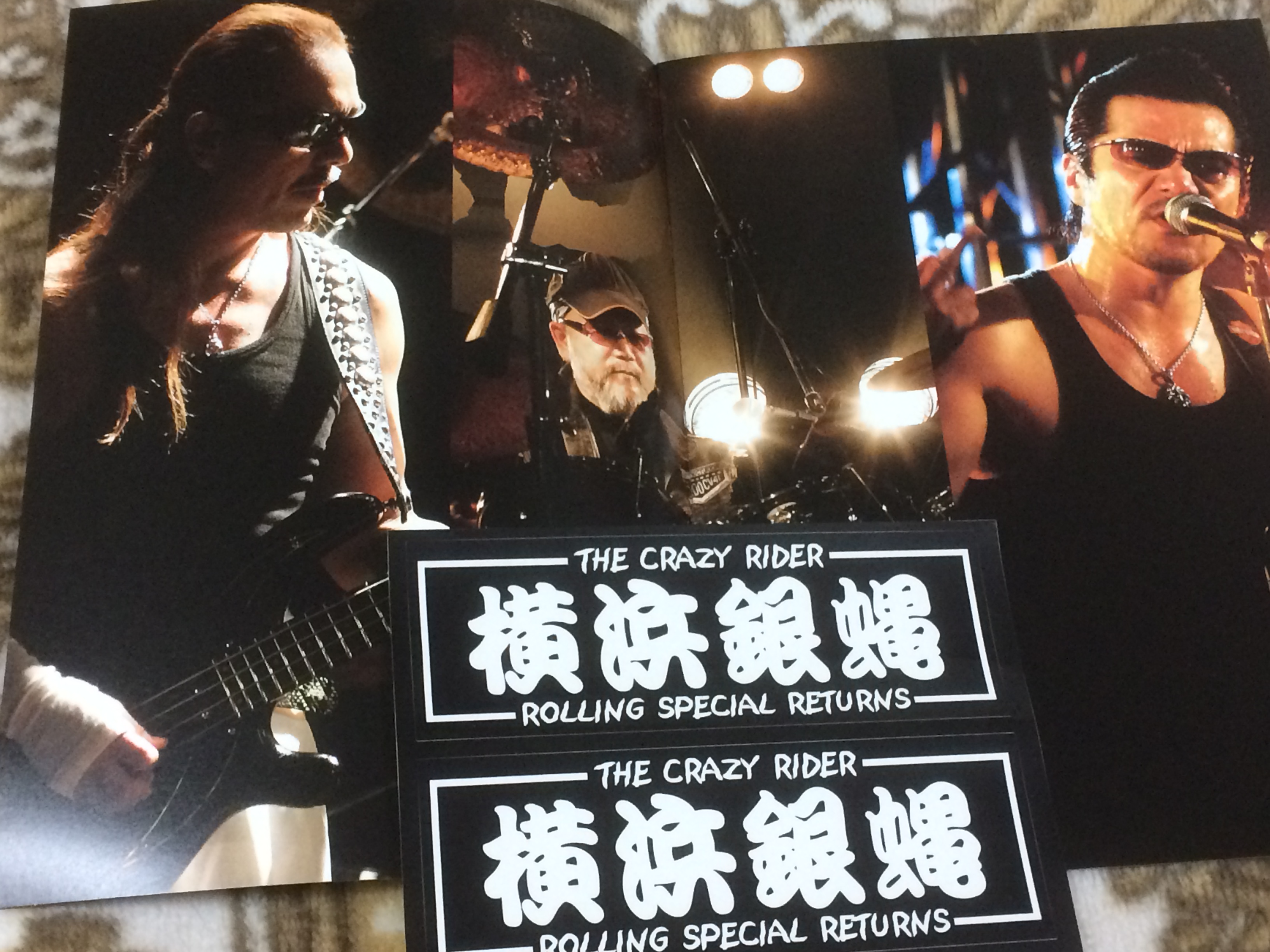 横浜銀蝿がやってきた