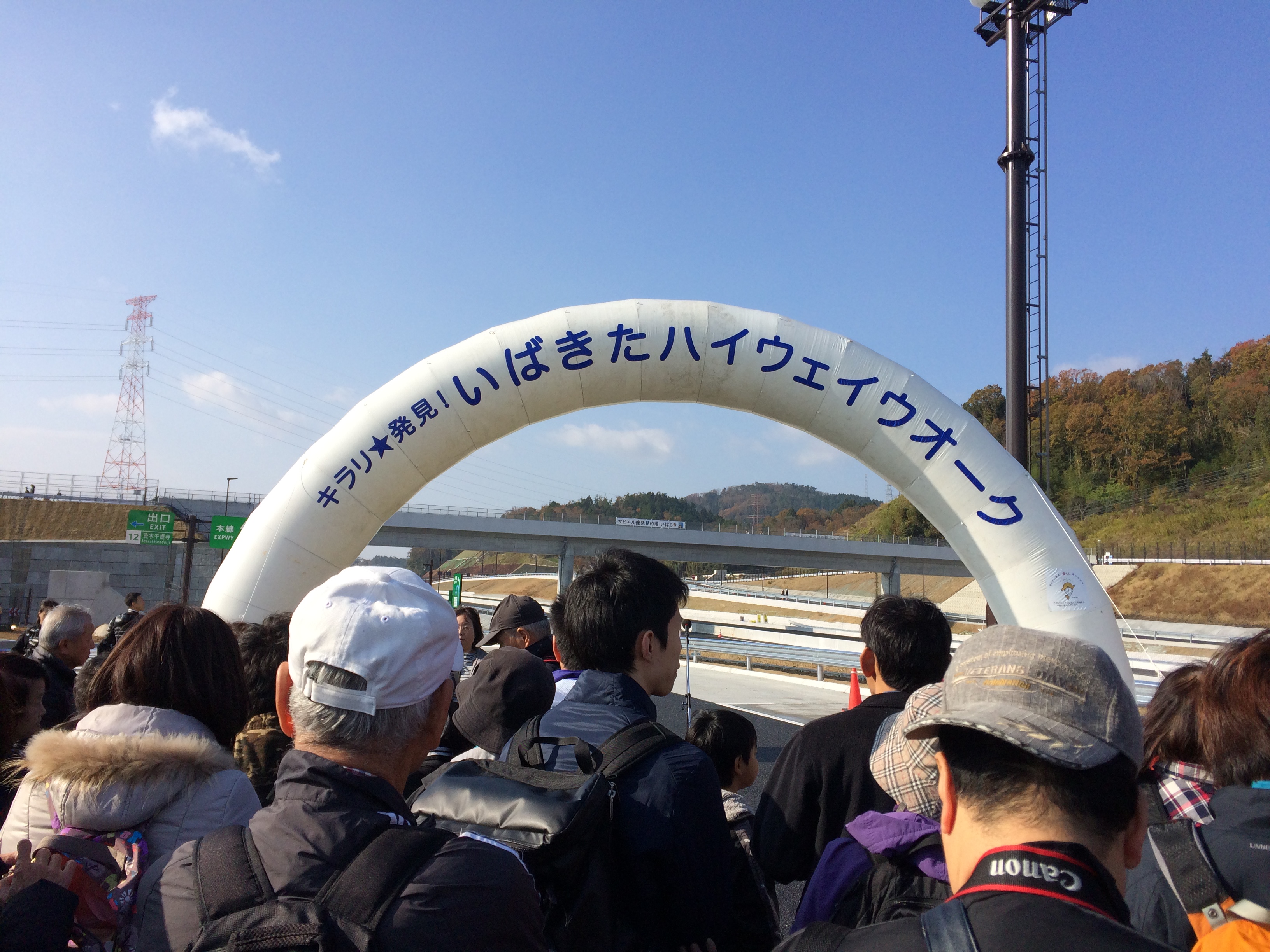 いばきたハイウェイウオーク