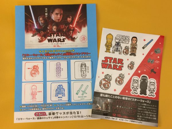 スターウォーズ