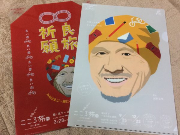 チャリンコの旅『にっぽん縦断こころ旅』がまた始まりました。