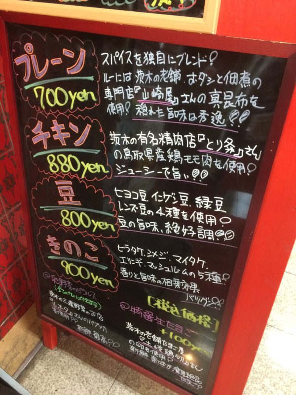 タシモリカレー