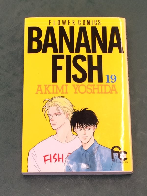 「BANANA FISH」が映像で見れることに
