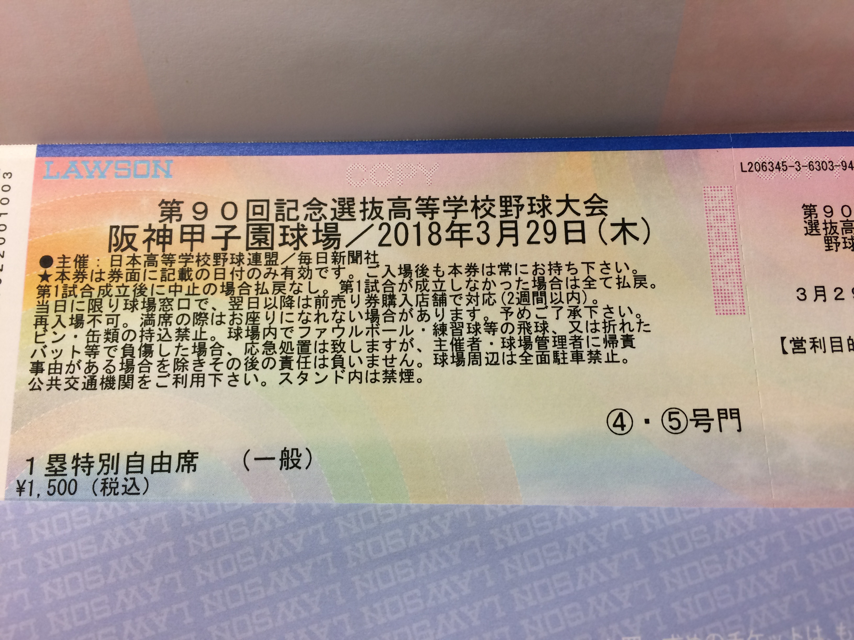 春と言えば「センバツ」です。