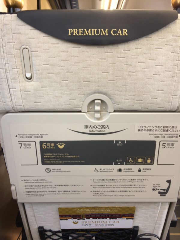 プレミアムカー