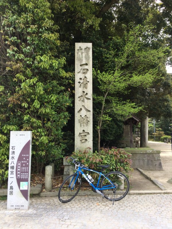 サイクリング to 八幡