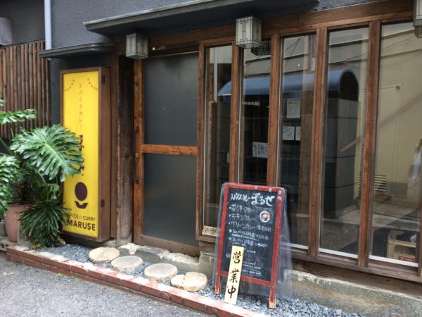 スパイスカレーまるせ