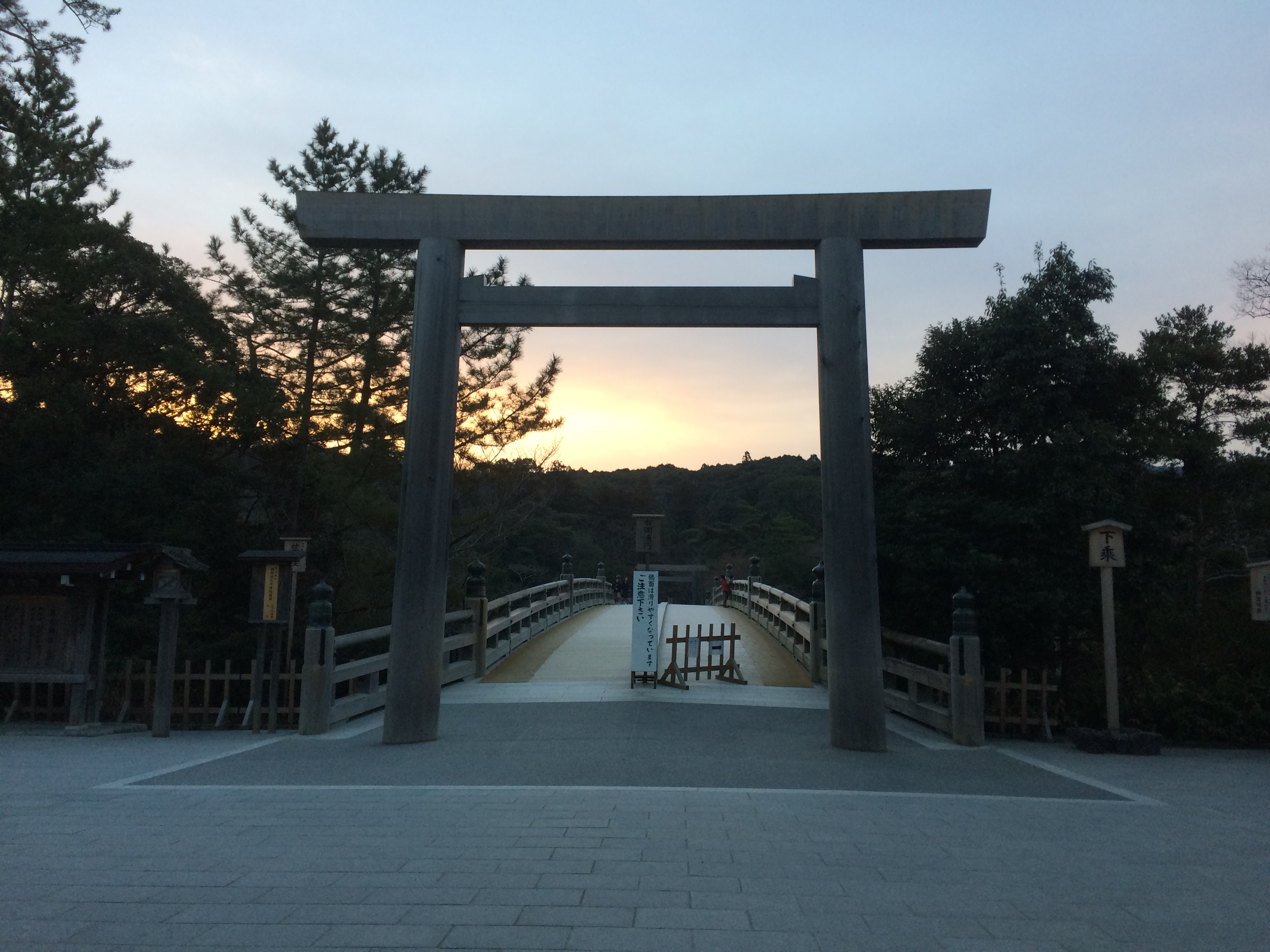 伊勢神宮参拝2日目