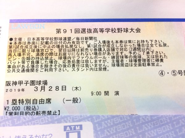 3月になって季節は春です。