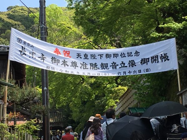 GWの京都で寺社巡り