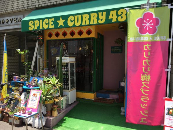 スパイスカレー43
