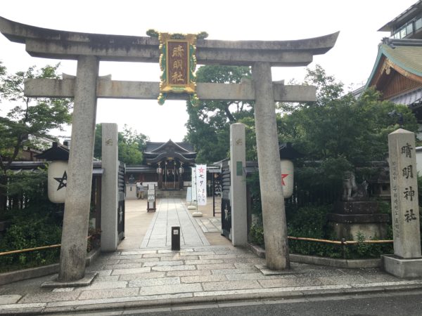 晴明神社