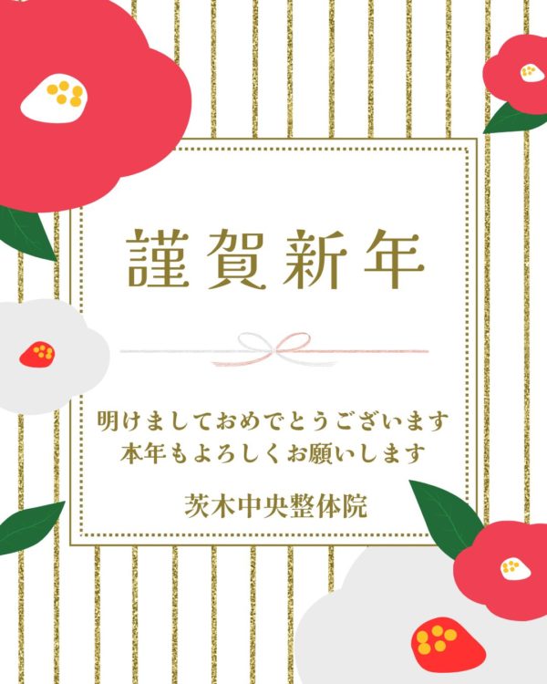 新年あけましておめでとうございます。